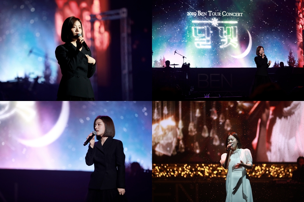 가수 벤 전국투어 콘서트, 부산 콘서트 ‘달빛’
