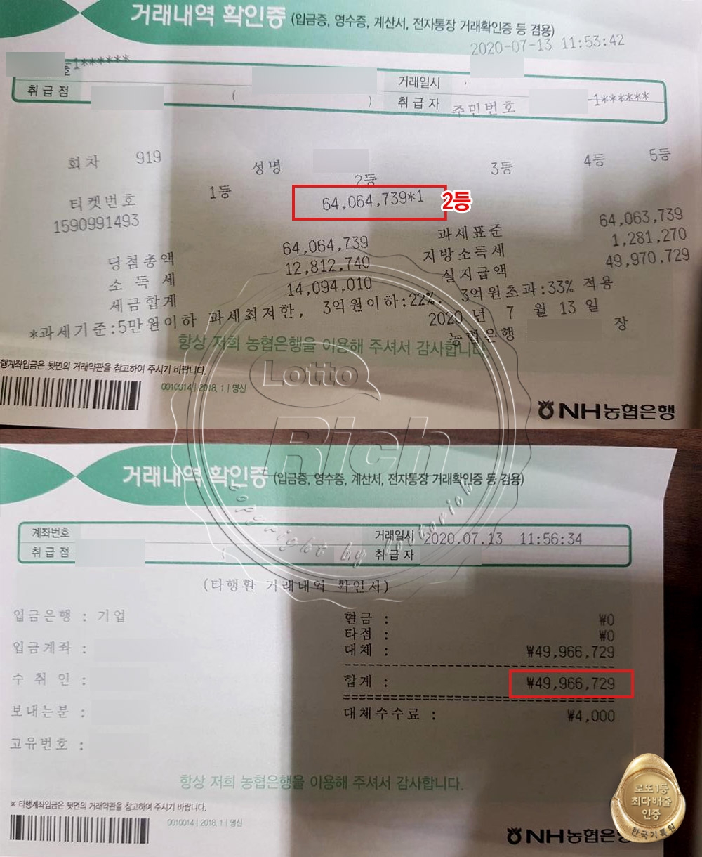 로또 2등 당첨자, “현금으로 안줘요”...농협 방문 소감 < 금융 < 기사본문 - 아시아에이