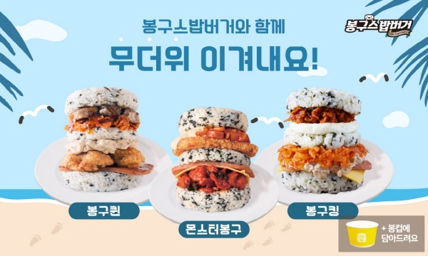 봉구스밥버거 이미지