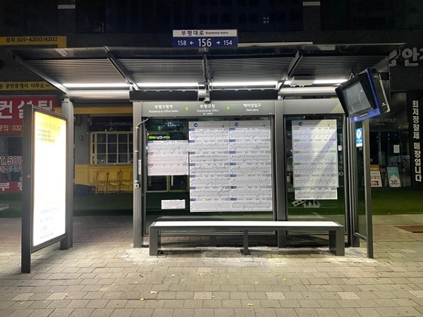 사진=인천광역시부평구청, 버스 정류소 에 야간조명과 온열의자 설치