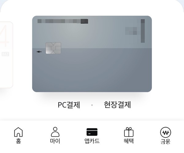 앱카드를 설치하고 신용카드를 등록한 화면 모습. [사진=김호성 기자]