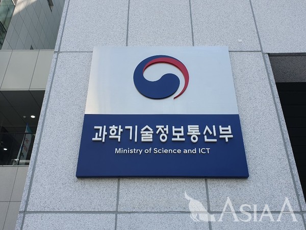 과학기술정보통신부 [사진=아시아에이 DB]