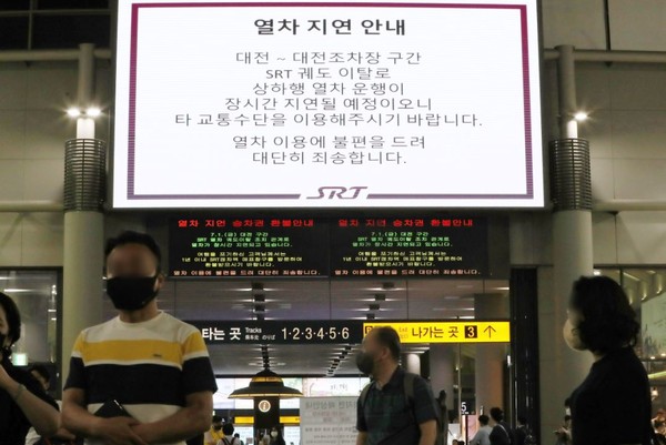 지난 7월 1일 오후 서울 강남구 SRT수서역 전광판에 열차 탈선사고로 인한 열차 지연을 안내하고 있다. 이날 부산에서 수서역으로 향하던 SRT 열차가 대전조창역 인근에서 탈선하는 사고가 발생했다.(뉴스1 제공)