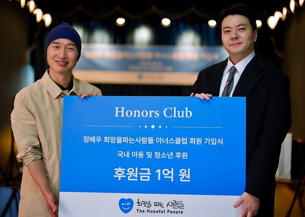 유튜버 정배우, '희망을 파는 사람들' 국내·외 취약계층 아동 위해 기부