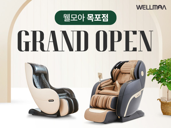 웰모아, 안마의자 목포 전시장 준비 - 뉴스 썸네일 이미지