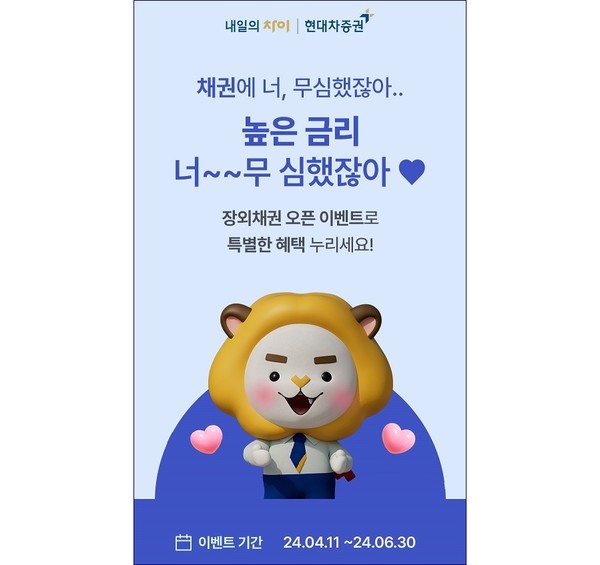 [사진=현대차증권]