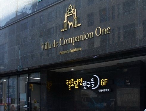 레지던스 전경 [사진=이채현 기자]