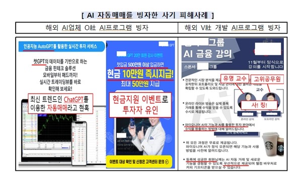 [사진=금융감독원]