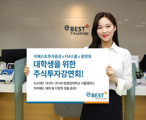 [사진=이베스트투자증권]