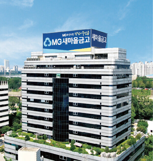[사진=MG새마을금고]