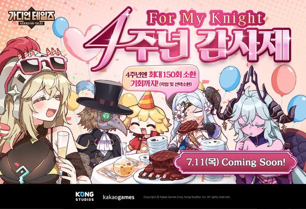 [사진=카카오게임즈]