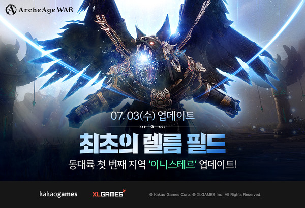 [사진=카카오게임즈]