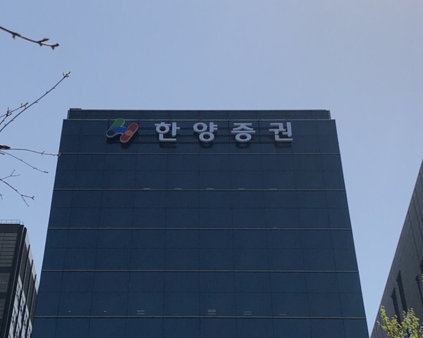 [사진=한양증권]