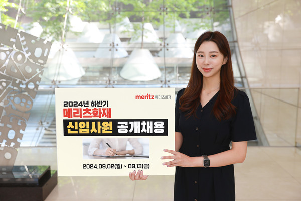 [사진=메리츠화재]
