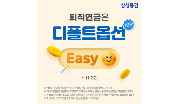 [사진=삼성증권]