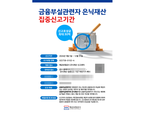 [사진=예금보험공사]