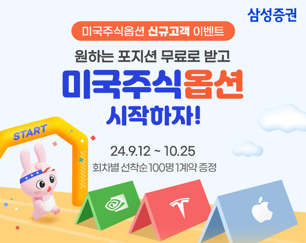 [사진=삼성증권]