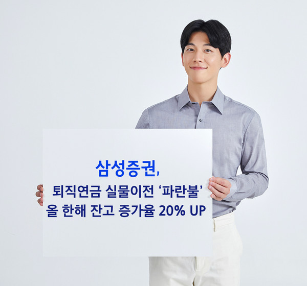 [사진=삼성증권]