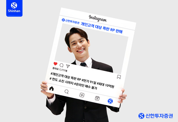 [사진=신한투자증권]