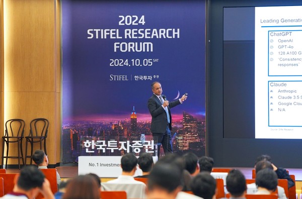 스티펄 애널리스트 루벤 로이(Ruben Roy)가 포럼에서 반도체, 광학, 통신장비를 주제로 강연을 진행하고 있다. [사진=한국투자증권]