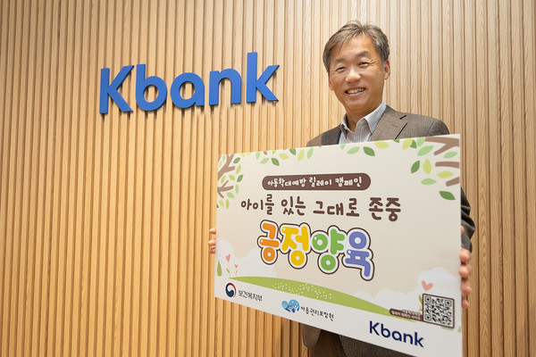 [사진=케이뱅크]