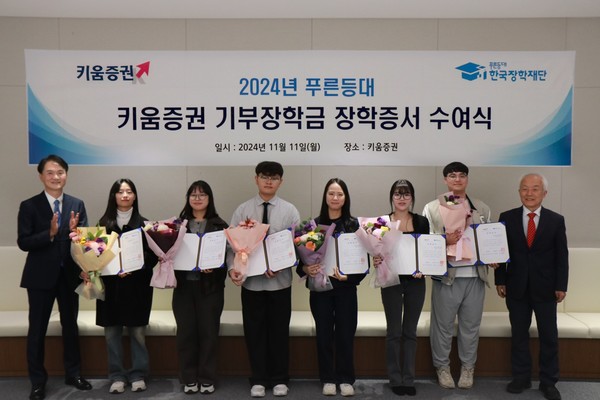 [사진=키움증권]