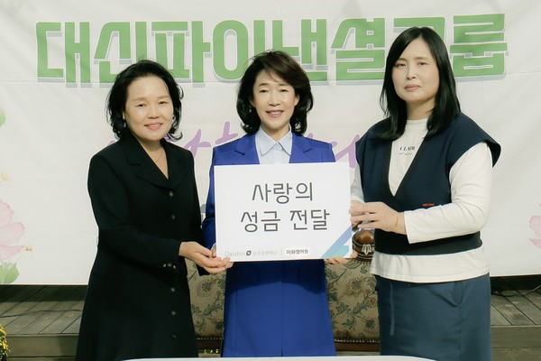 이어룡 대신파이낸셜그룹 회장(가운데)이 나주시 이화영아원에서 사랑의 성금 전달식을 갖고 사진을 촬영하고 있다. [사진=대신파이낸셜그룹]