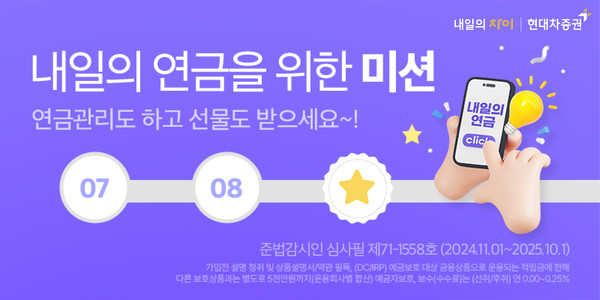 [사진=현대차증권]