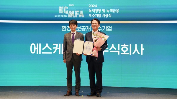 정준호 SK증권 대표이사(오른쪽)가 환경부 장관상을 수상한 뒤 기념촬영을 하고 있다. [사진=SK증권]