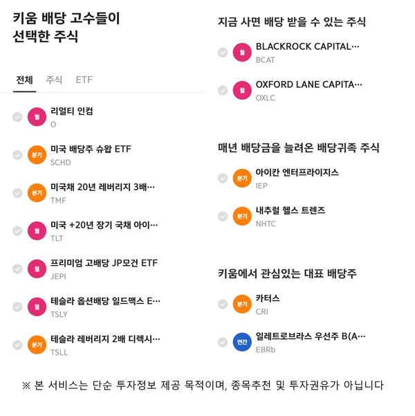 [사진=키움증권]