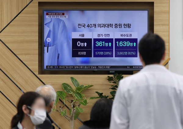 20일 오후 대구의 한 대학병원에서 의료진과 보호자가 정부의 의대정원 증원 발표 관련 뉴스를 시청하고 있다. [뉴스1 제공]