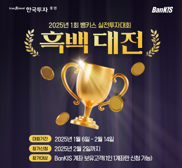 [사진=한국투자증권]