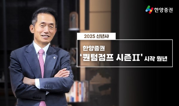 임재택 한양증권 대표이사 [사진=한양증권]