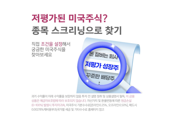 [사진=키움증권]