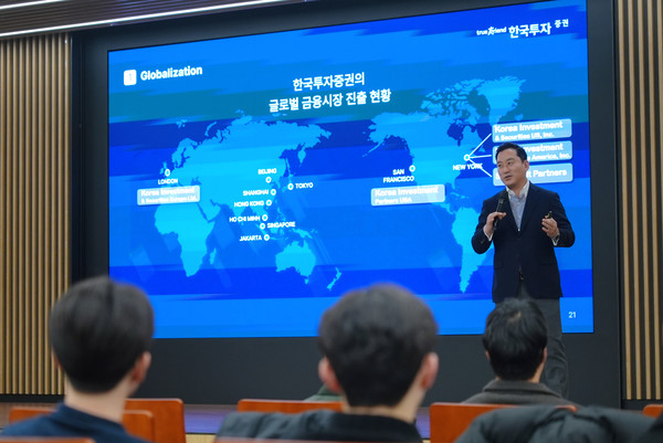 [사진=한국투자증권]