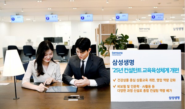 [사진=삼성생명]