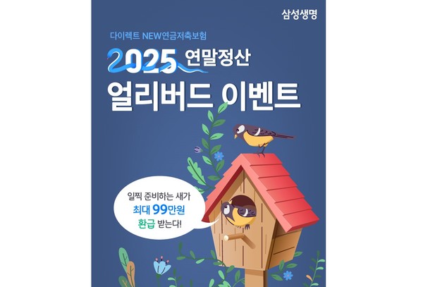 [사진=삼성생명]