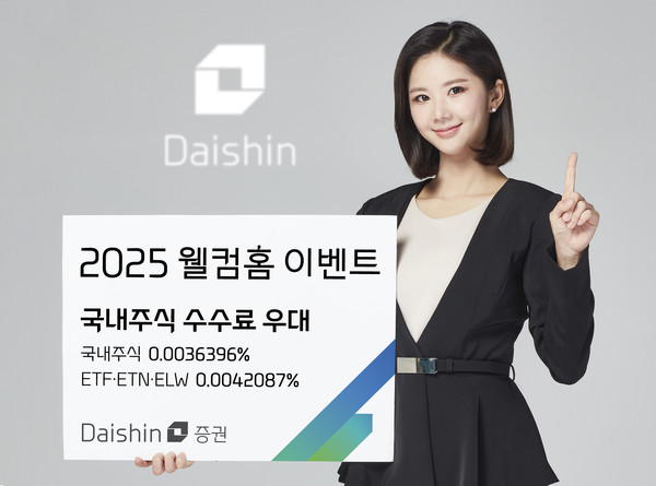 [사진=대신증권]