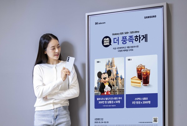 [사진=SK텔레콤]