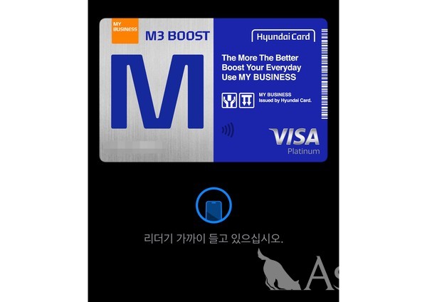 애플페이 화면캡처 [사진=이수현기자]