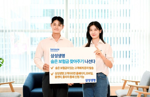 [사진=삼성생명]