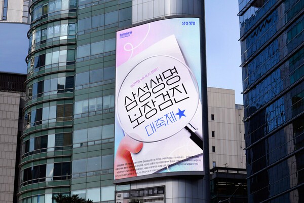 [사진=삼성생명]