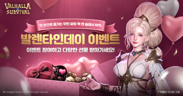 [사진=라이온하트 스튜디오]