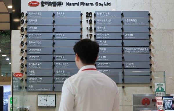 서울 송파구 한미사이언스 본사. [사진 =뉴스1]