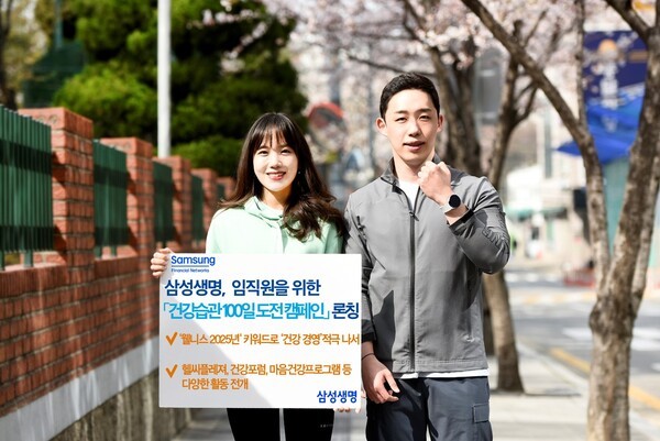 [사진=삼성생명]