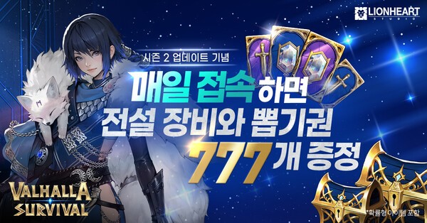 [사진=라이온하트 스튜디오]