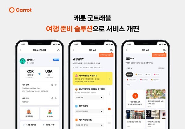 [사진=캐롯손해보험]