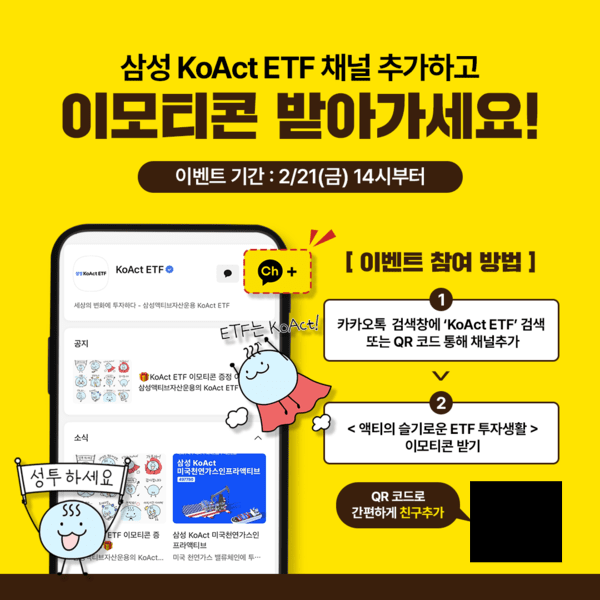 [사진=삼성운용자산]