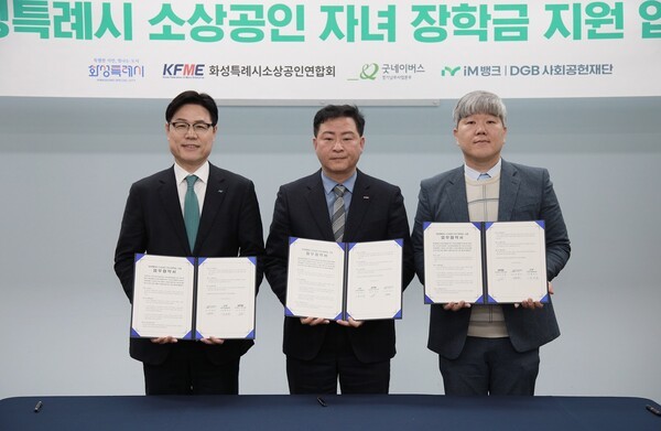 [사진=DGB금융그룹]