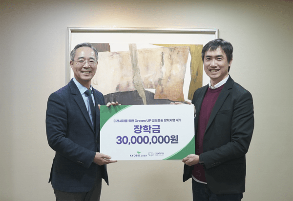 [사진=교보증권]